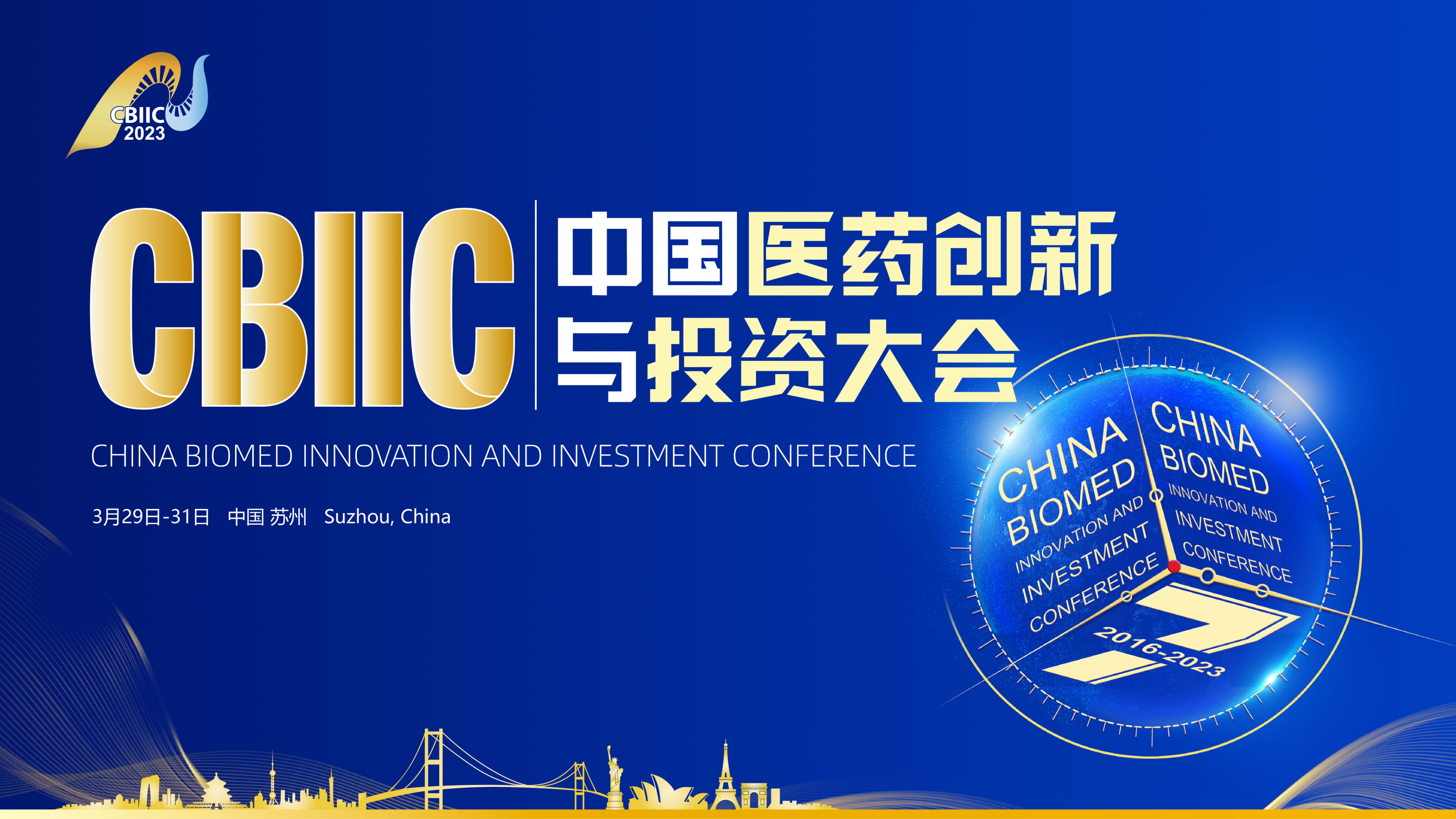 瑞普基因精彩亮相第七届中国医药创新与投资大会