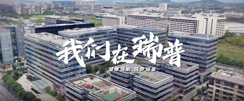 企业介绍